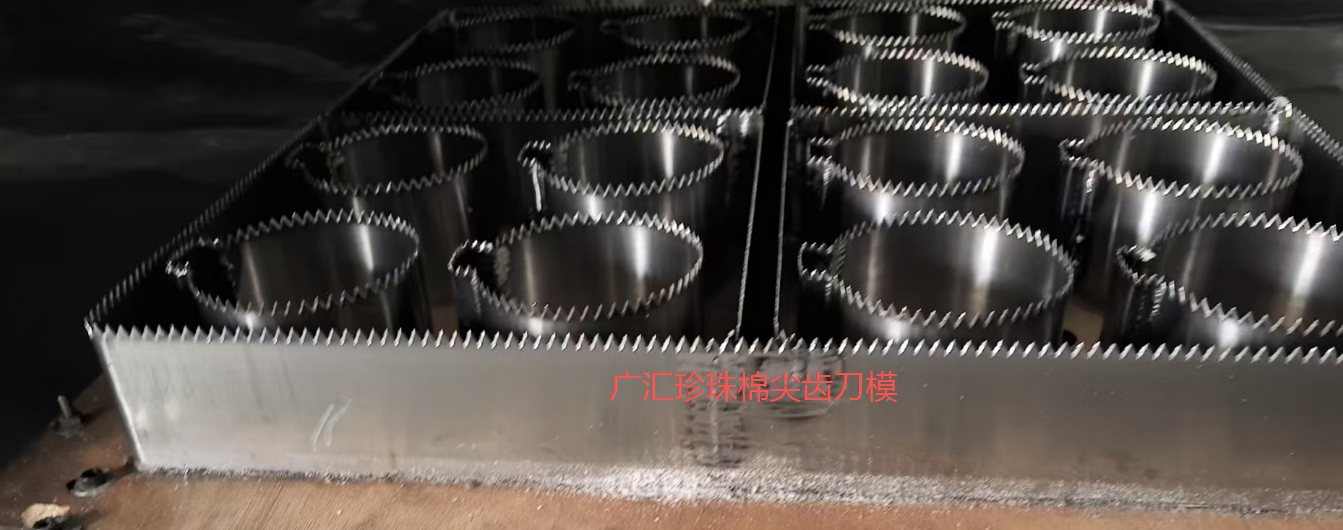汕尾刀模